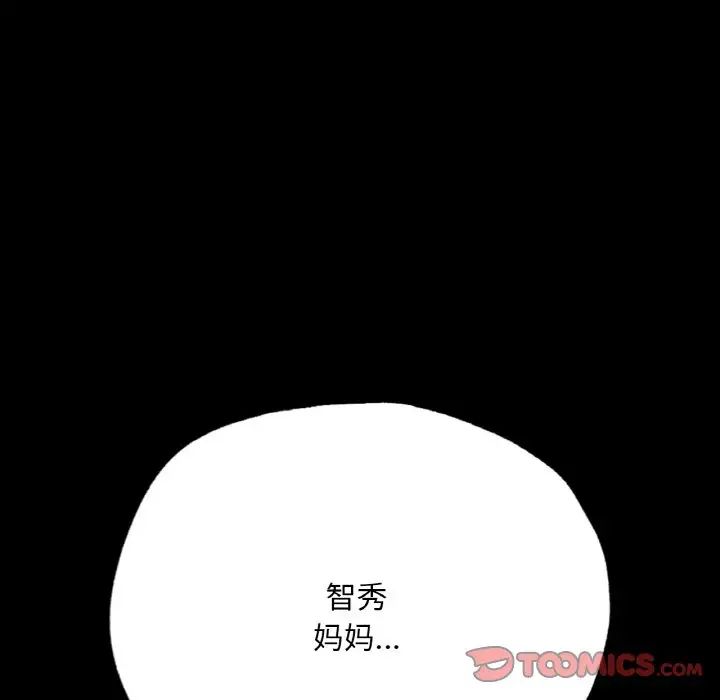 在学校达咩!第13話