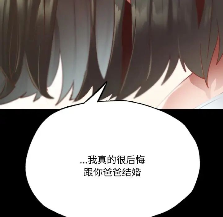 在学校达咩！ - 第13話61.jpg,在学校达咩！ - 第13話61,在学校达咩！ - 第13話