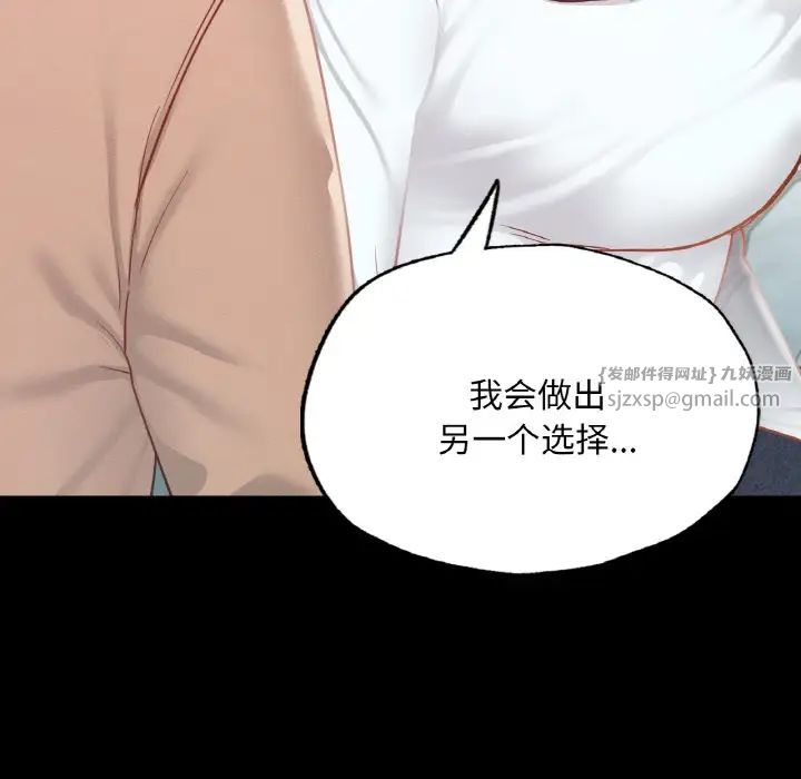 在学校达咩！第13話