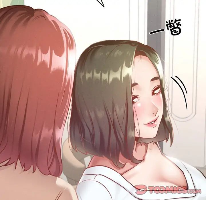 在学校达咩！ - 第13話63.jpg,在学校达咩！ - 第13話63,在学校达咩！ - 第13話