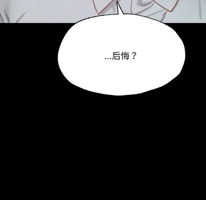 在学校达咩！ - 第13話72.jpg,在学校达咩！ - 第13話72,在学校达咩！ - 第13話