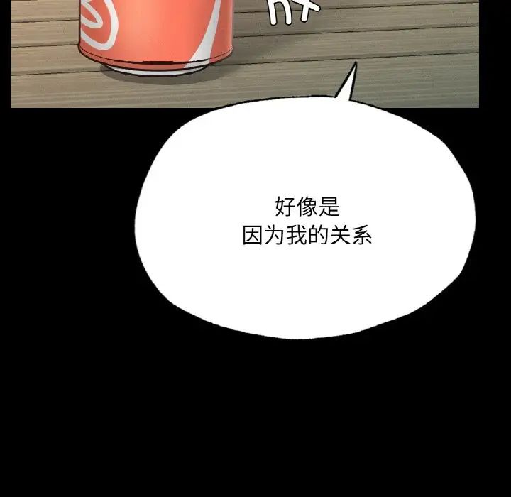 在学校达咩！ - 第13話74.jpg,在学校达咩！ - 第13話74,在学校达咩！ - 第13話