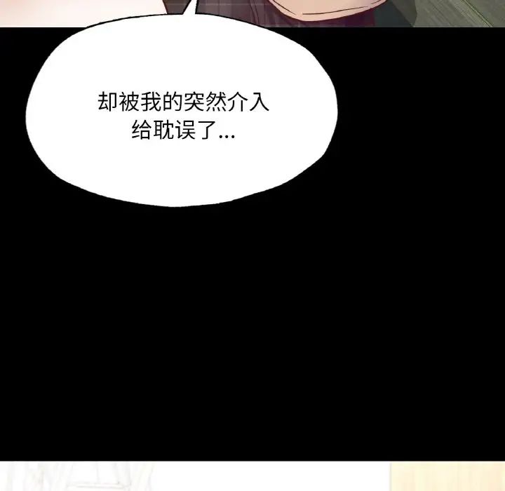 在学校达咩！ - 第13話77.jpg,在学校达咩！ - 第13話77,在学校达咩！ - 第13話
