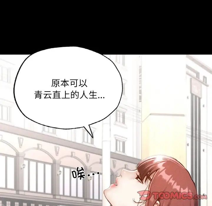 在学校达咩!第13話