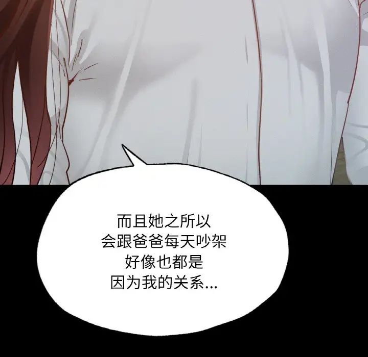 在学校达咩！ - 第13話79.jpg,在学校达咩！ - 第13話79,在学校达咩！ - 第13話