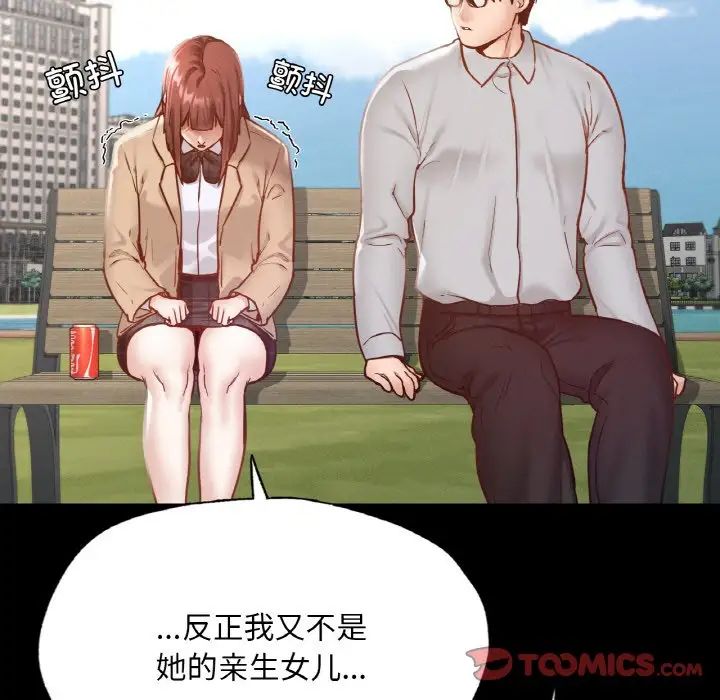 在学校达咩！第13話