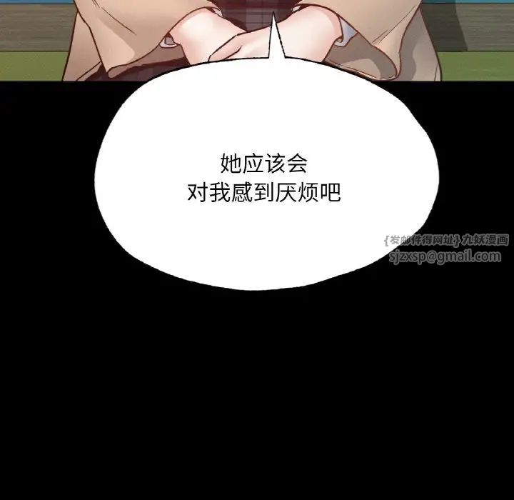在学校达咩!第13話