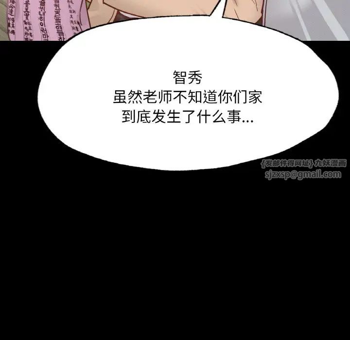 在学校达咩!第13話