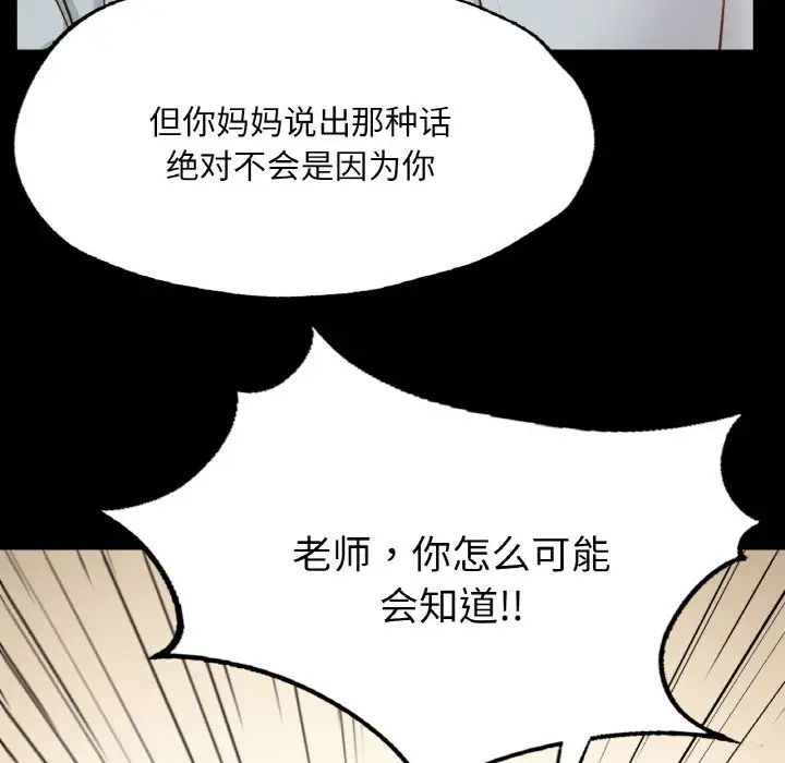 在学校达咩！ - 第13話92.jpg,在学校达咩！ - 第13話92,在学校达咩！ - 第13話