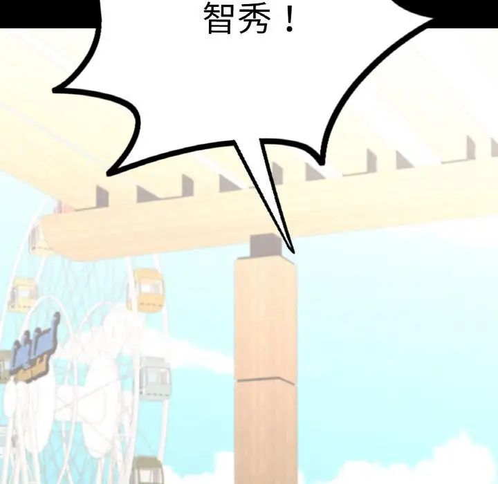 在学校达咩！ - 第13話100.jpg,在学校达咩！ - 第13話100,在学校达咩！ - 第13話