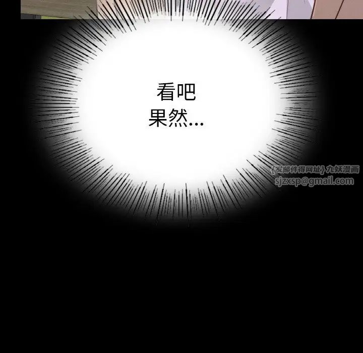 在学校达咩!第13話