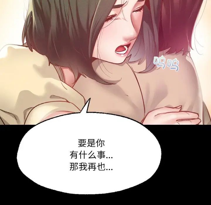在学校达咩！ - 第13話114.jpg,在学校达咩！ - 第13話114,在学校达咩！ - 第13話