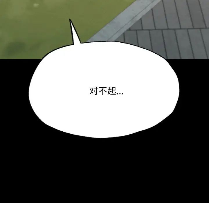 在学校达咩！ - 第13話119.jpg,在学校达咩！ - 第13話119,在学校达咩！ - 第13話