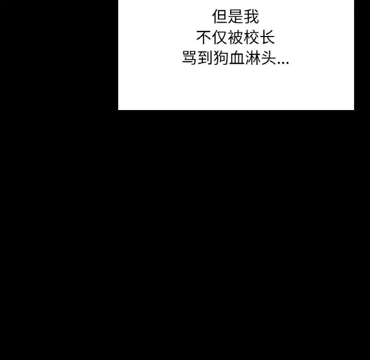 在学校达咩！ - 第13話126.jpg,在学校达咩！ - 第13話126,在学校达咩！ - 第13話