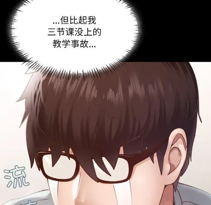 在学校达咩！ - 第13話130.jpg,在学校达咩！ - 第13話130,在学校达咩！ - 第13話