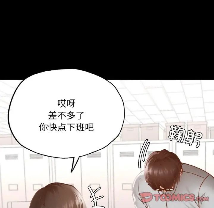 在学校达咩！ - 第13話135.jpg,在学校达咩！ - 第13話135,在学校达咩！ - 第13話