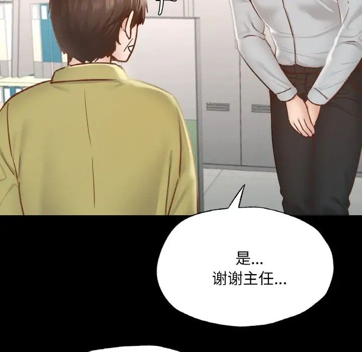 在学校达咩！ - 第13話136.jpg,在学校达咩！ - 第13話136,在学校达咩！ - 第13話