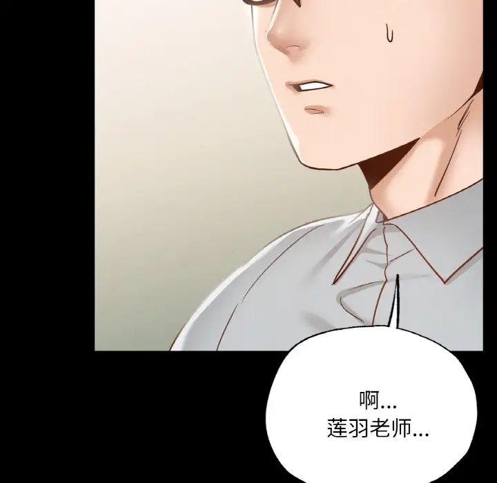 在学校达咩！ - 第13話138.jpg,在学校达咩！ - 第13話138,在学校达咩！ - 第13話