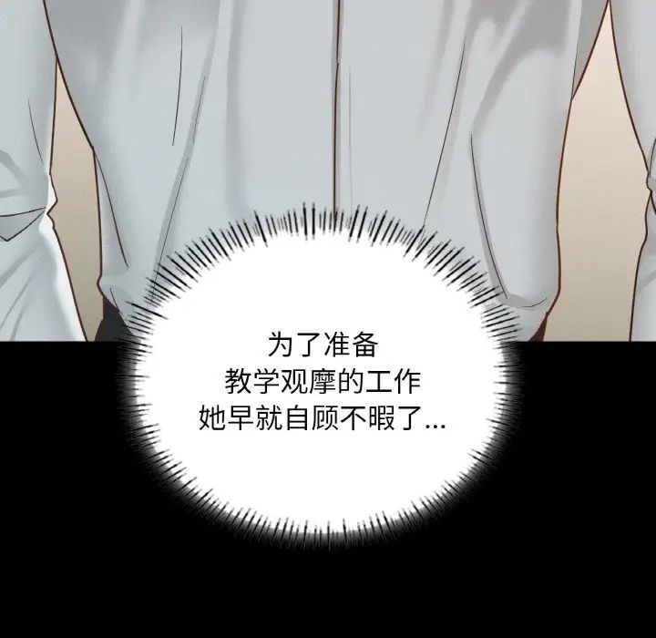 在学校达咩！ - 第13話143.jpg,在学校达咩！ - 第13話143,在学校达咩！ - 第13話