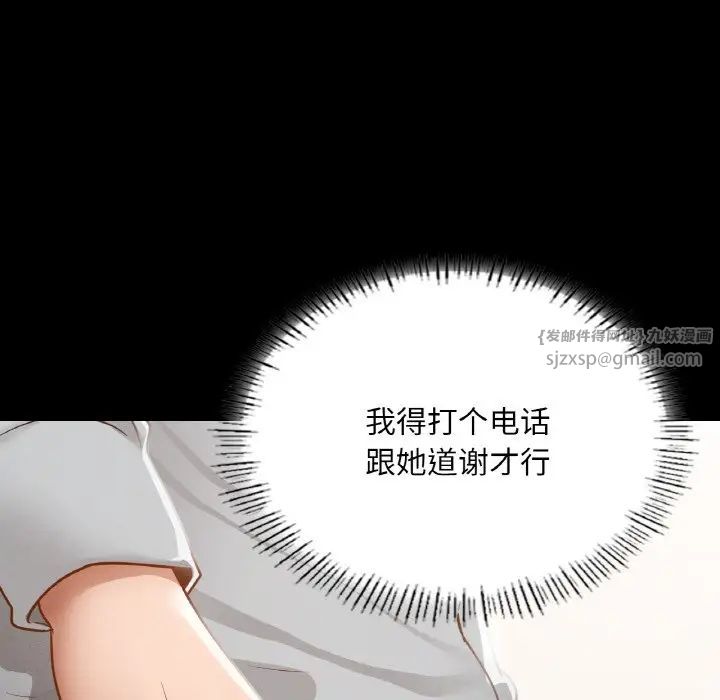 在学校达咩！ - 第13話144.jpg,在学校达咩！ - 第13話144,在学校达咩！ - 第13話