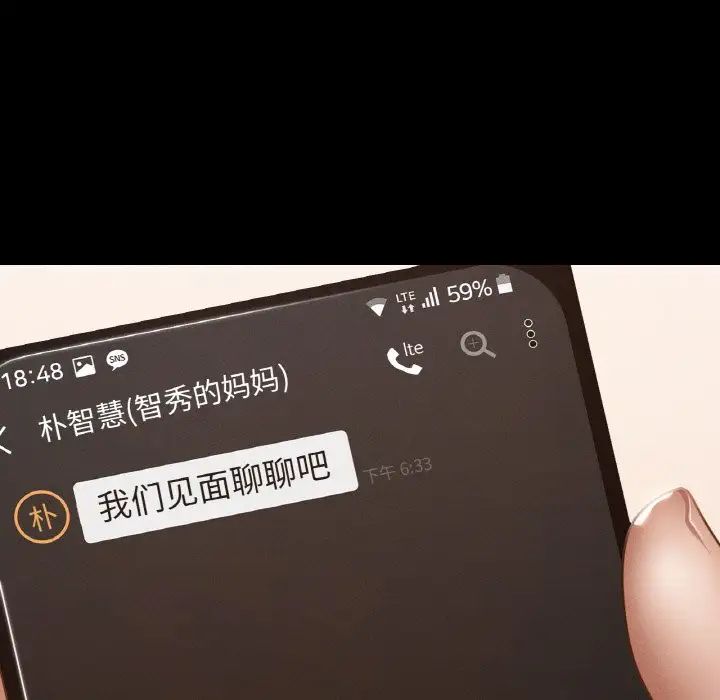 在学校达咩！ - 第13話148.jpg,在学校达咩！ - 第13話148,在学校达咩！ - 第13話