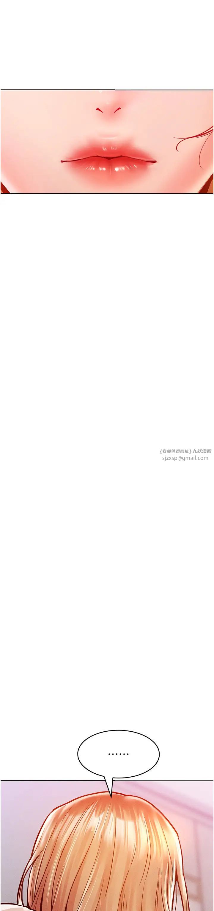让傲慢女屈服的一百种方法第18話-要不要跟我打個賭?