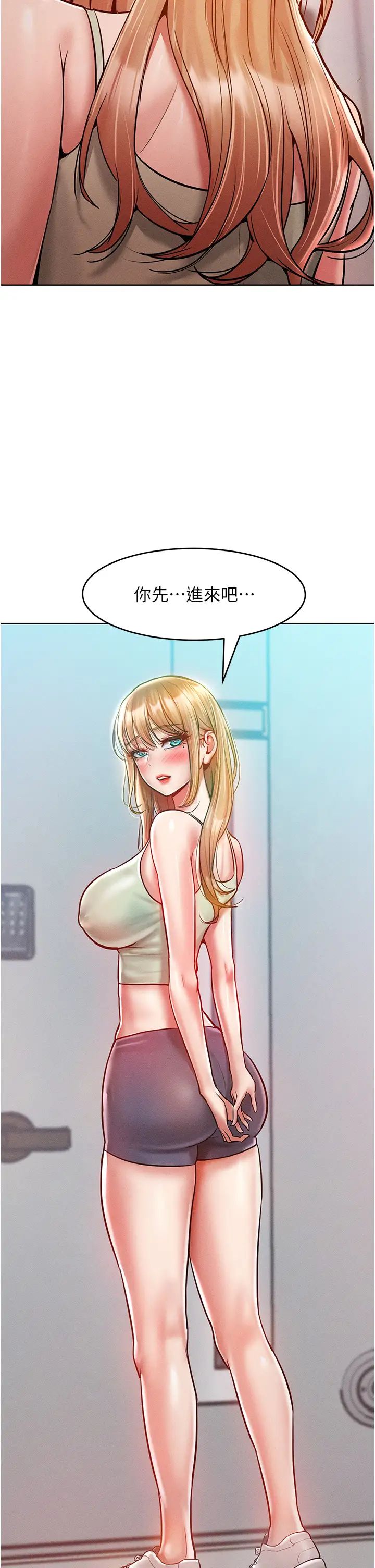 让傲慢女屈服的一百种方法第18話-要不要跟我打個賭?