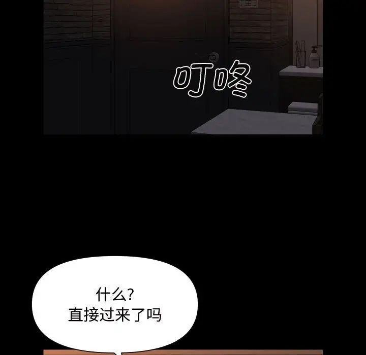 敲开你的门第88話
