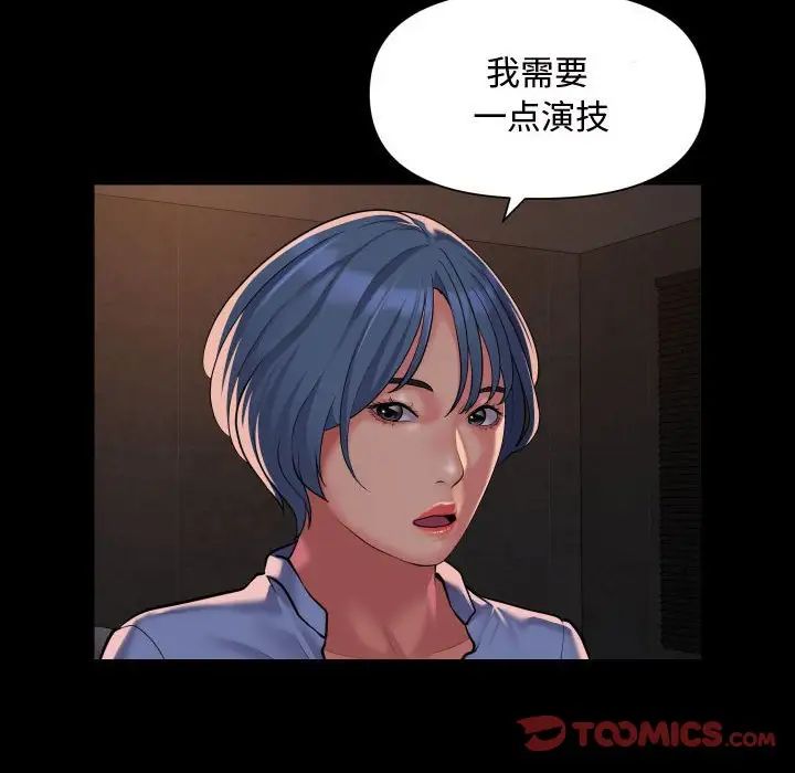 敲开你的门第88話