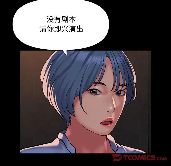 敲开你的门第88話