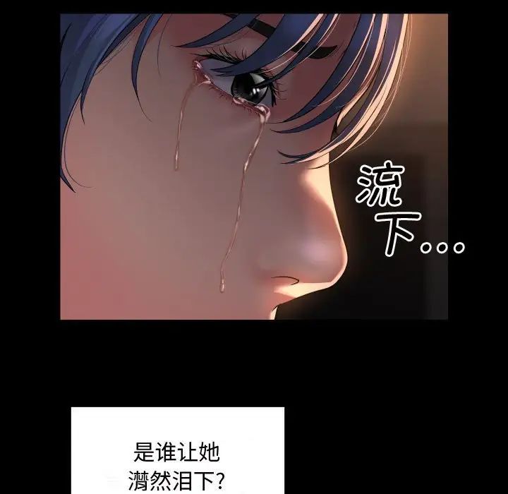 敲开你的门第88話