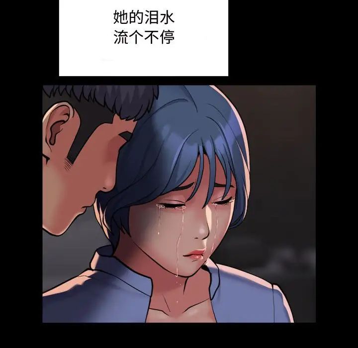 敲开你的门第88話