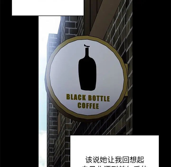 不请自来的未婚妻第73話