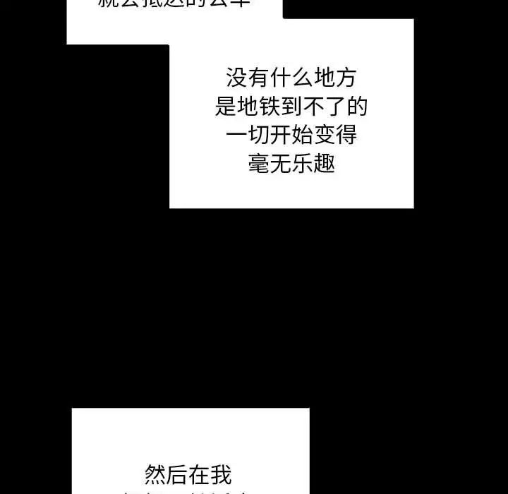 不请自来的未婚妻第73話