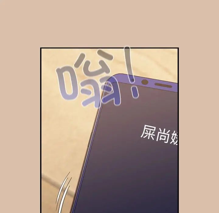 不请自来的未婚妻第73話