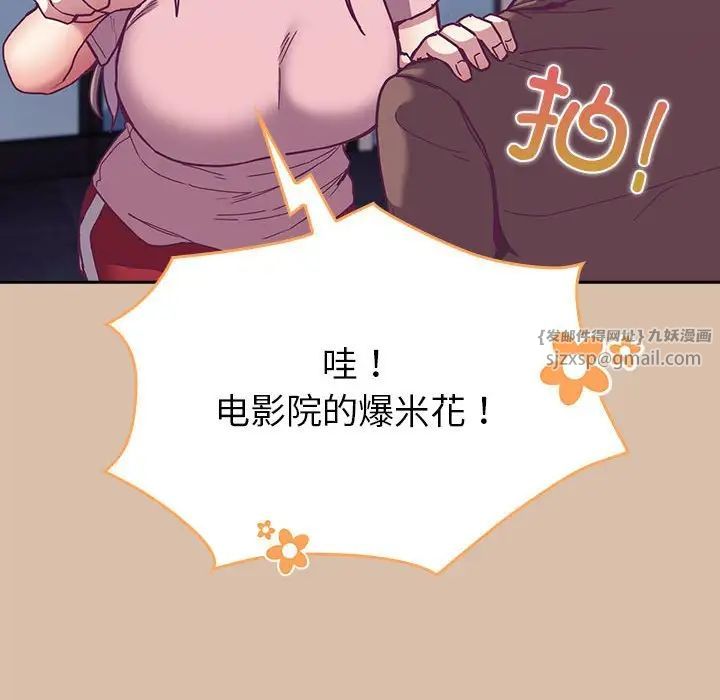 不请自来的未婚妻第73話