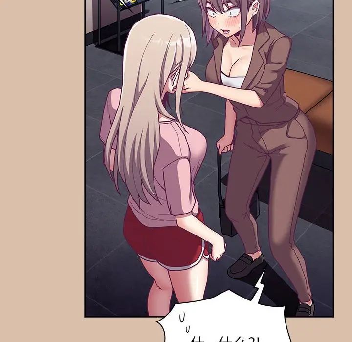 不请自来的未婚妻第73話