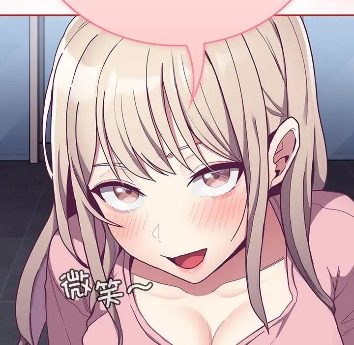 不请自来的未婚妻第73話