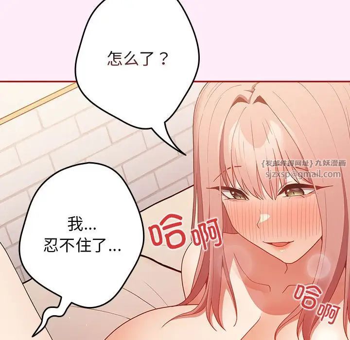 游戏规则我来定第48話