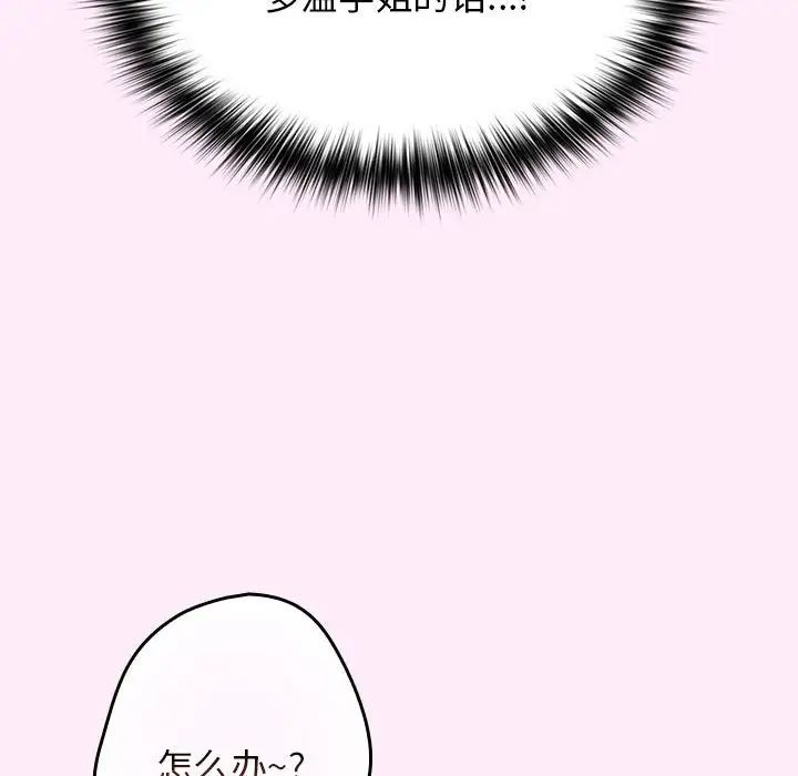 游戏规则我来定第48話