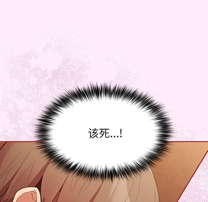 游戏规则我来定第48話