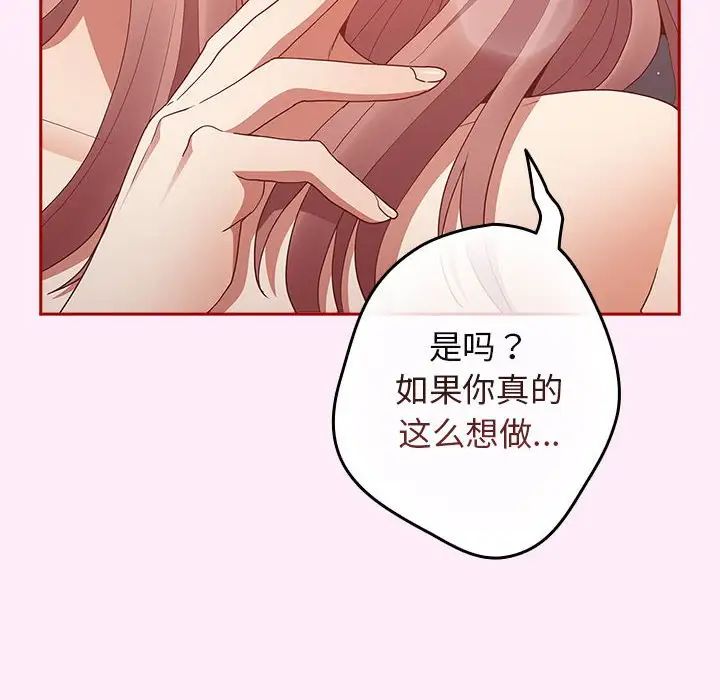 游戏规则我来定第48話