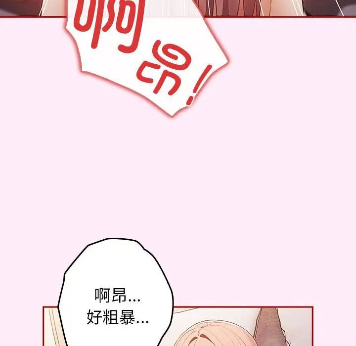 游戏规则我来定第48話