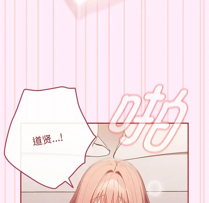 游戏规则我来定第48話