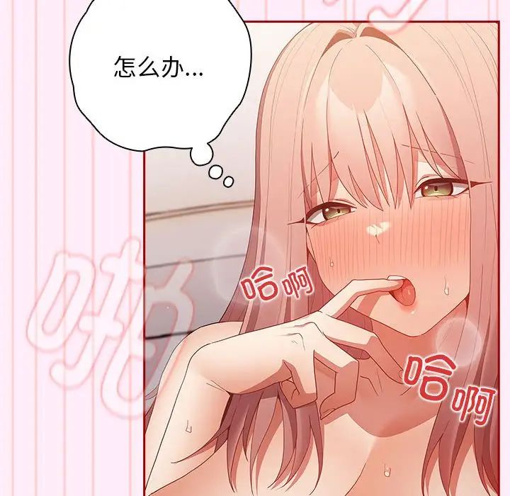 游戏规则我来定第48話