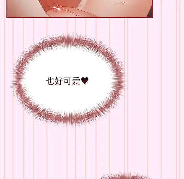 游戏规则我来定第48話