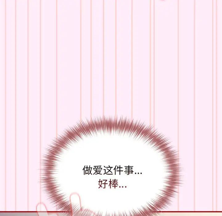 游戏规则我来定第48話
