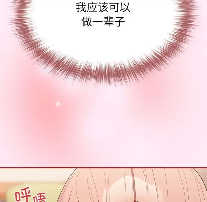 游戏规则我来定第48話