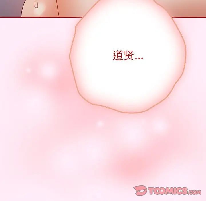 游戏规则我来定第48話
