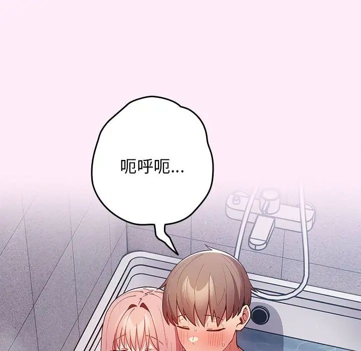 游戏规则我来定第48話
